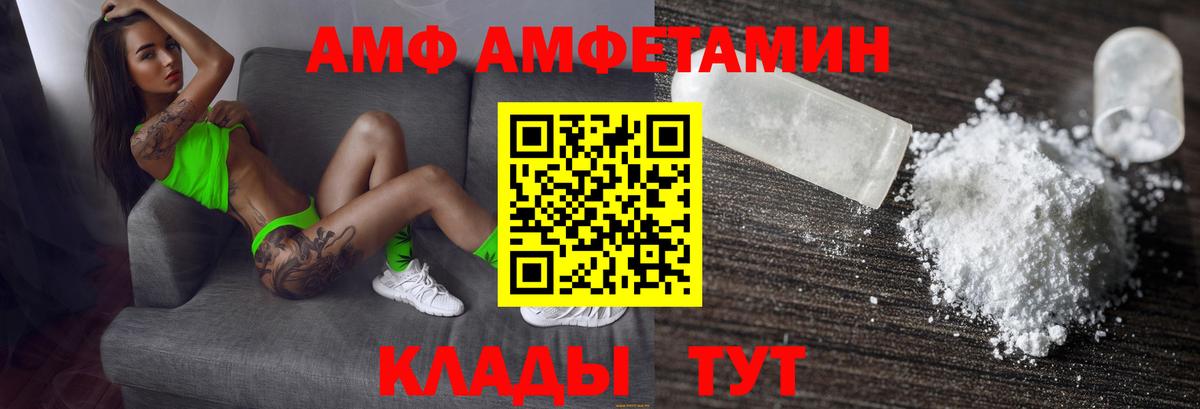 АМФ 98% Мелеуз