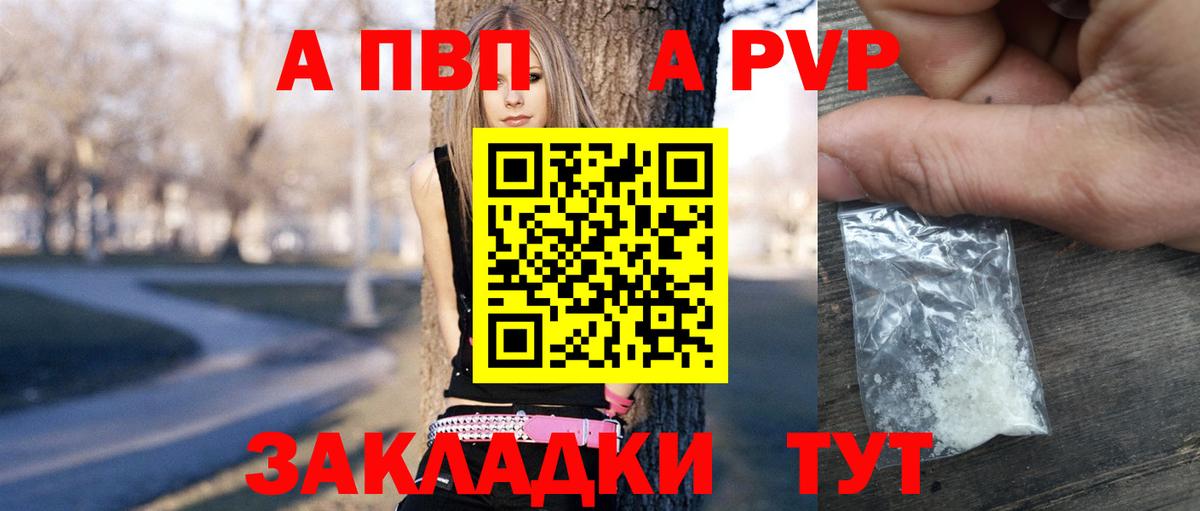 А ПВП мука Мелеуз