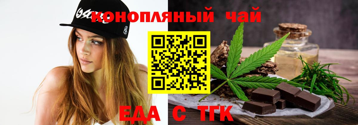 Мелеуз  Еда ТГК конопля  Вход с VPN 