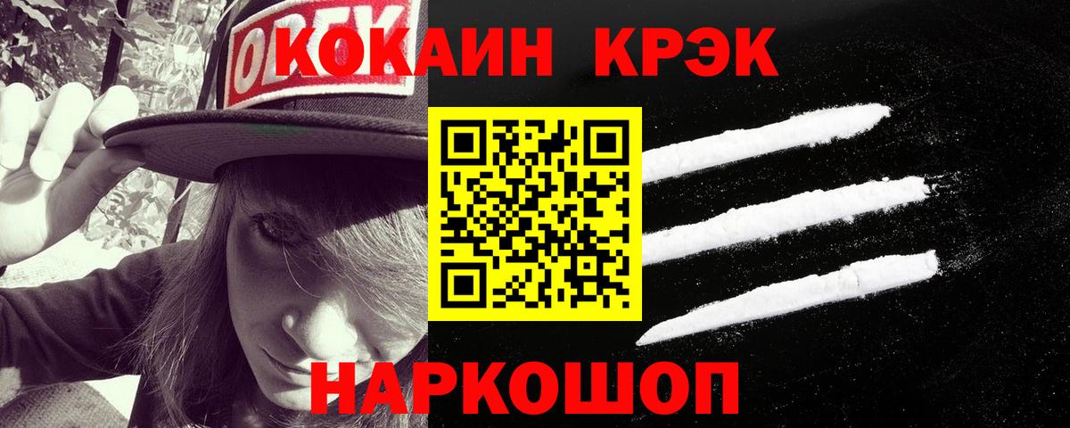 Cocaine 99% Мелеуз