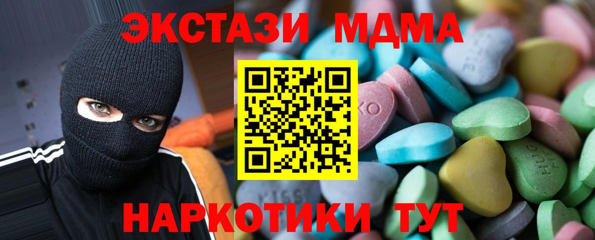 Мелеуз  ЭКСТАЗИ 300 mg  где купить   Вход с VPN  ЭКСТАЗИ 