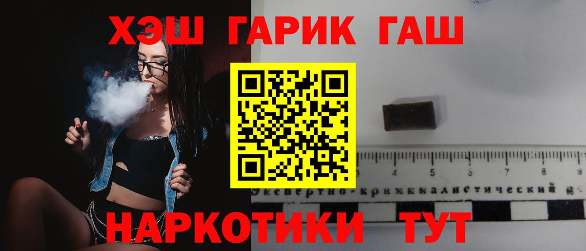 Гашиш убойный Мелеуз