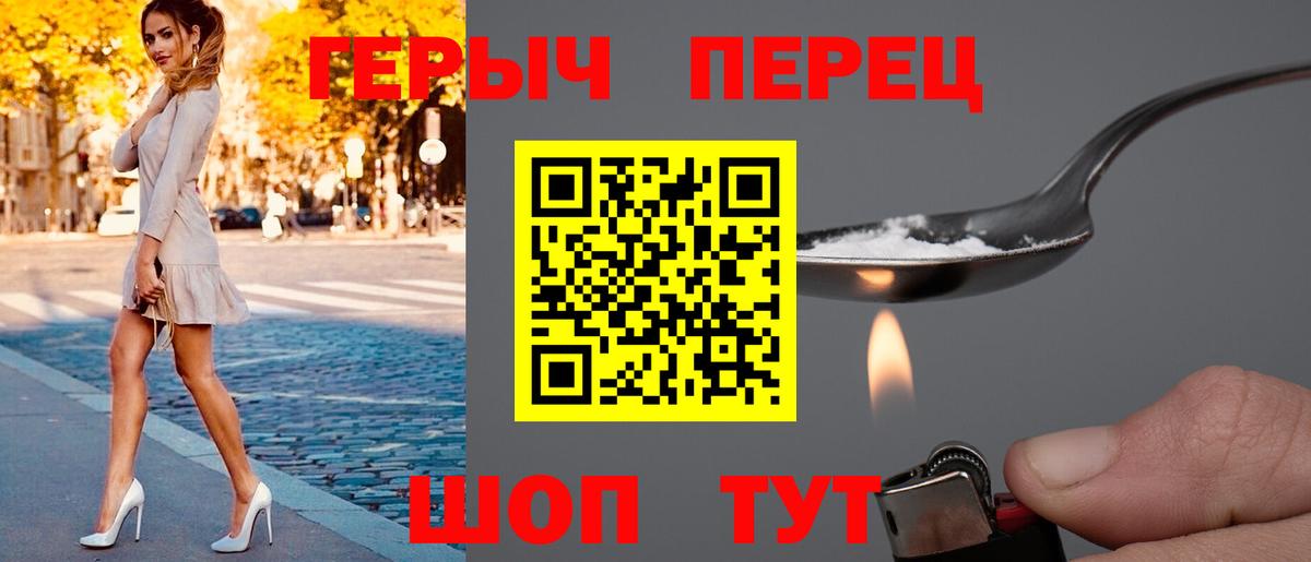 ГЕРОИН гречка Мелеуз