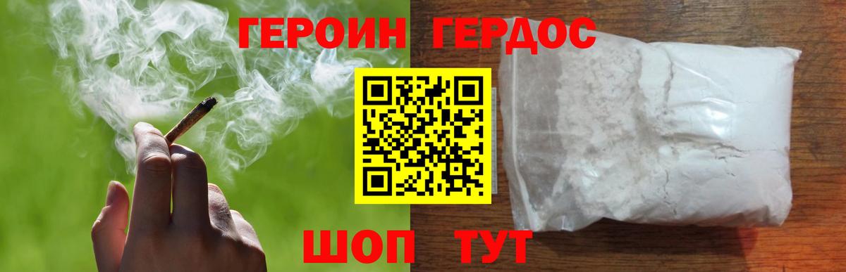 ГЕРОИН Heroin  Вход с VPN  Мелеуз 