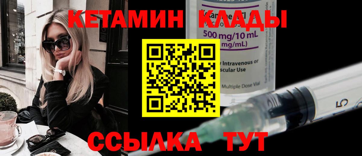 Мелеуз  Кетамин VHQ  Вход с VPN 
