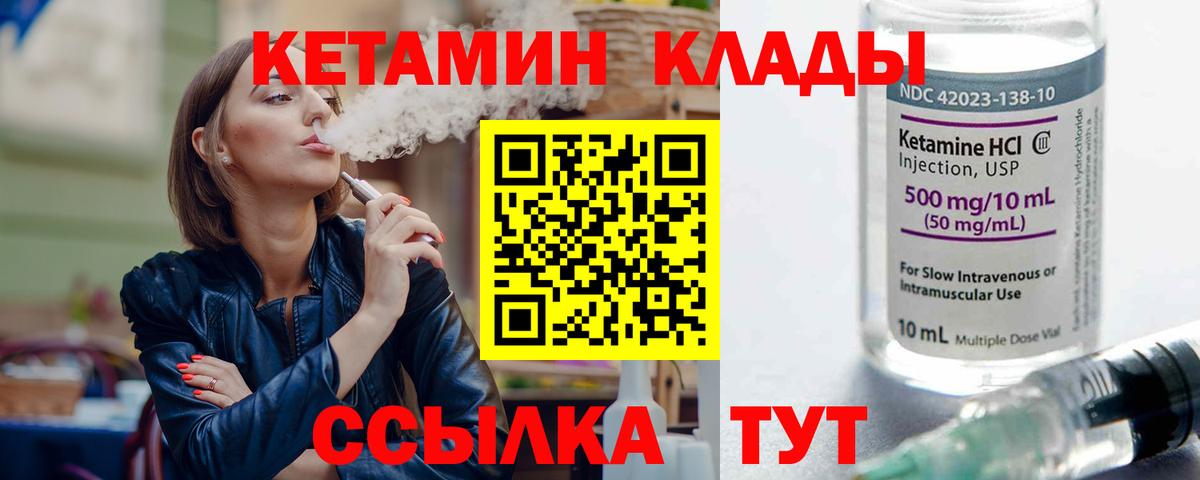 Кетамин VHQ Мелеуз