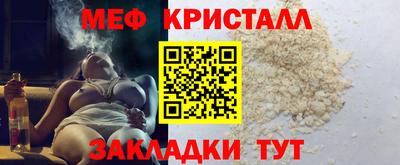 метамфетамин Уссурийск