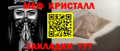 метамфетамин Уссурийск