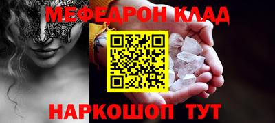 метамфетамин Уссурийск