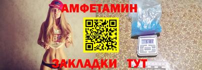 метамфетамин Уссурийск