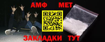метамфетамин Уссурийск