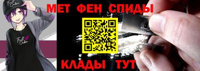метамфетамин Уссурийск