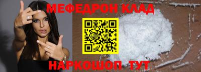 метамфетамин Уссурийск