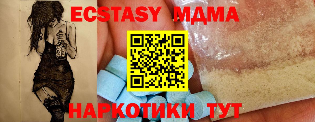 МДМА молли  Вход с VPN  МДМА Molly  MDMA  Мелеуз 