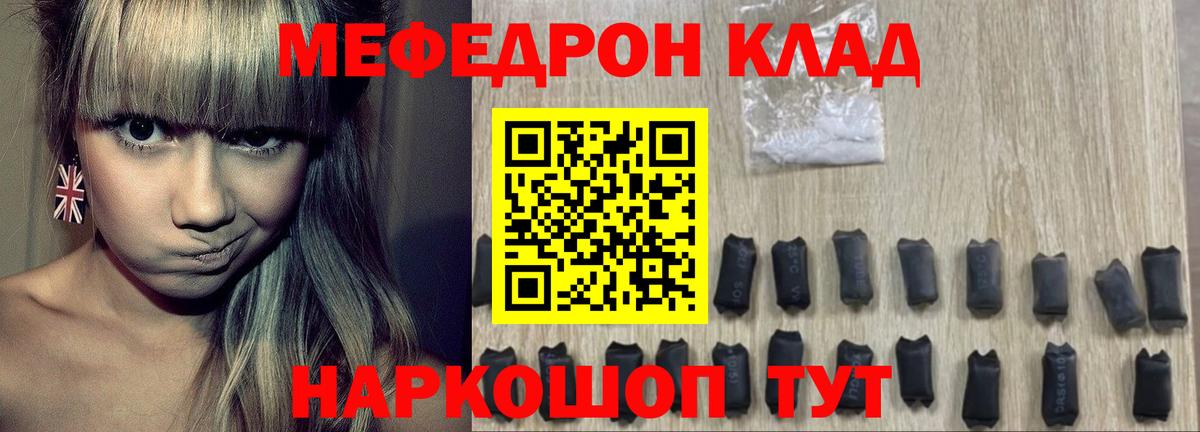 NBOMe  Вход с VPN  Каннабис  Меф МЯУ МЯУ   Мелеуз  Кокаин  ГАШ 