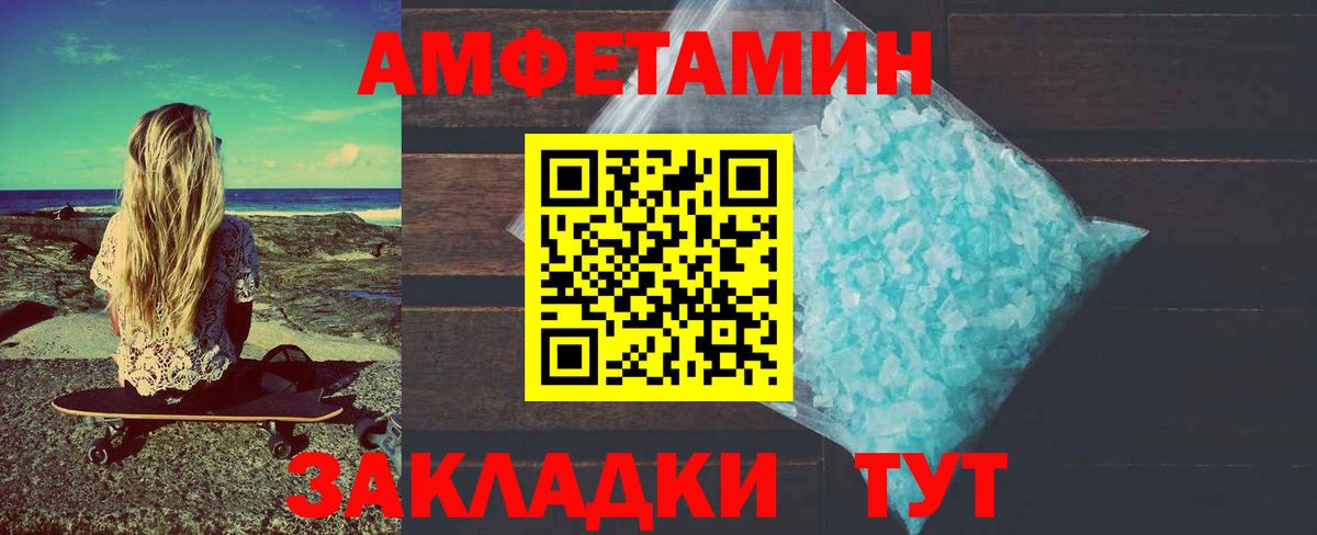Первитин  Вход с VPN  Мелеуз  Метамфетамин витя 