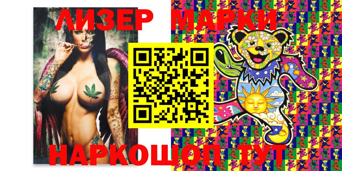 Наркотические марки 1500мкг  Наркотические марки 1500мкг  Вход с VPN  Наркотические марки  Мелеуз 